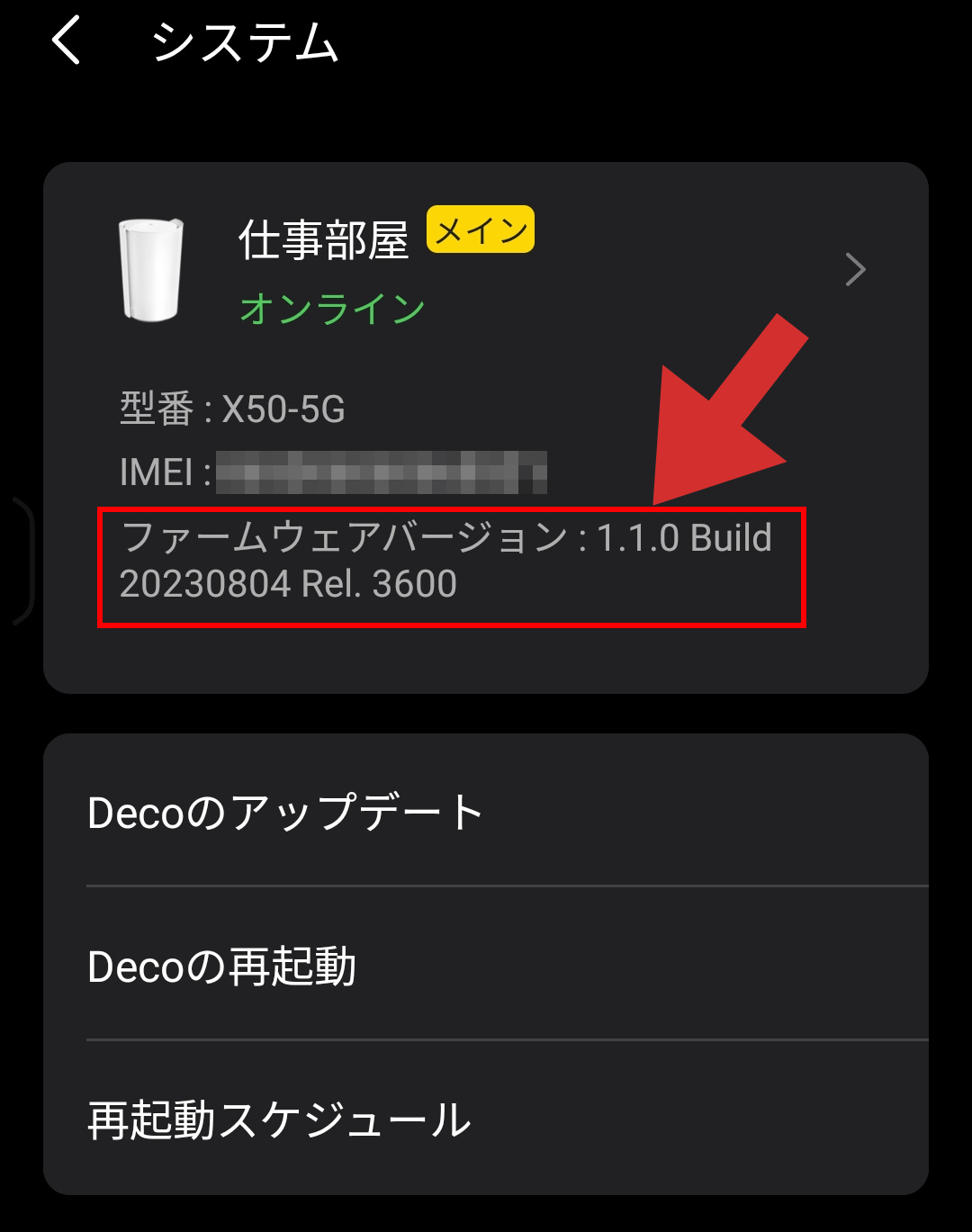 接続できるファームウェア 1.1.0