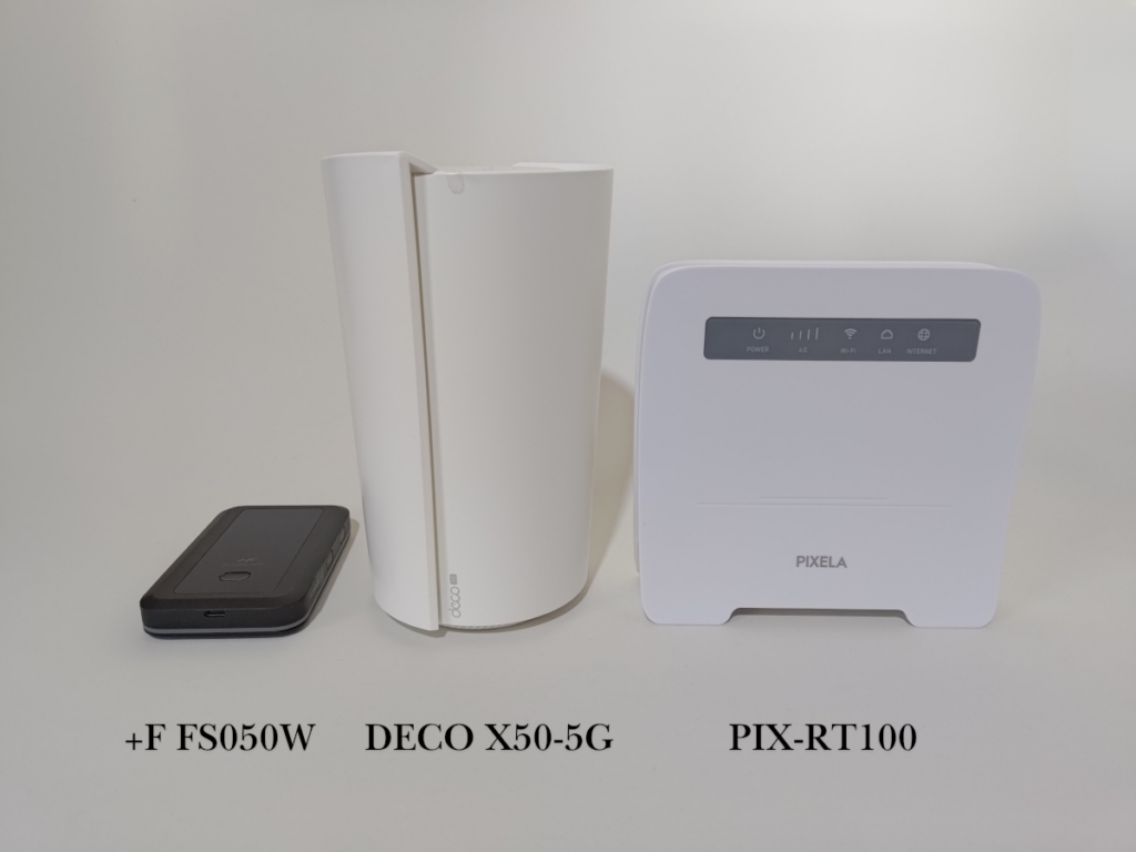 最終候補は、「+F FS050W」「Deco X50-5G」「PIX-RT100」